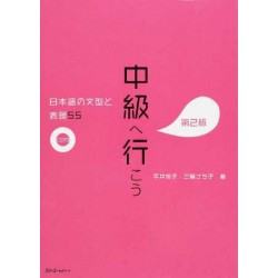 Chukyu e iko