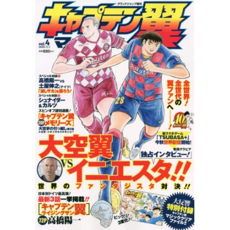 Captain Tsubasa Magazine vol.4