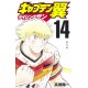 Captain Tsubasa Rising Sun 14