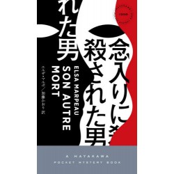 Son autre mort - Nenirini korosareta otoko -