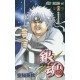 Gintama 63