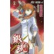 Gintama 64