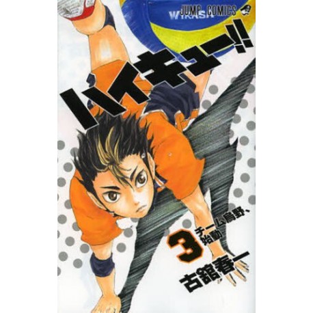 Haikyu 3