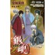 Gintama 66