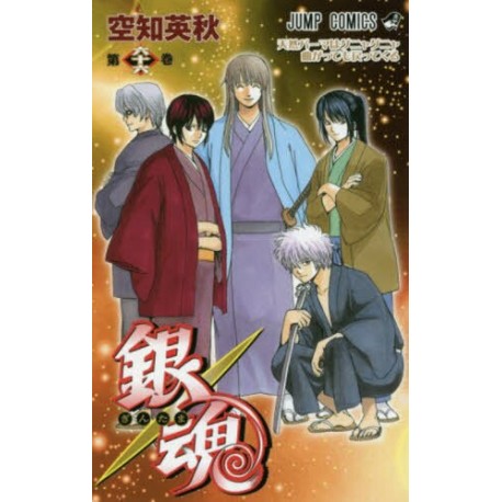 Gintama 66