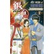 Gintama 69