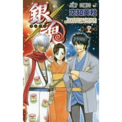 Gintama 69