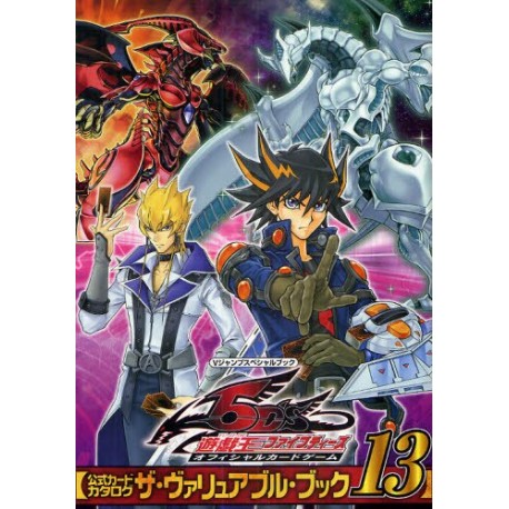 Yu-gi-oh! The Valuable book 13
