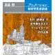 Takabatake Satoshi Precision Background Artbook