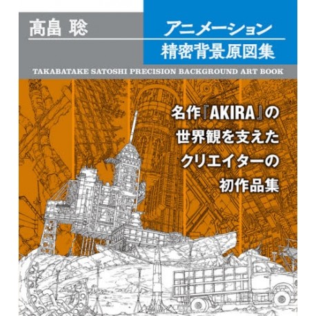 Takabatake Satoshi Precision Background Artbook