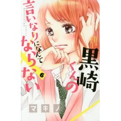 Kurosaki kun no Iinari ni nante naranai 6