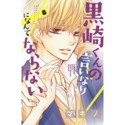 Kurosaki kun no Iinari ni nante naranai 8