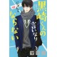 Kurosaki kun no Iinari ni nante naranai 10