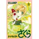 Card Captor Sakura 3