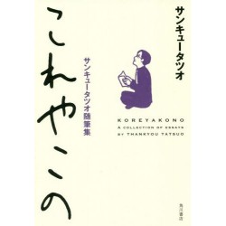 Koreyakano