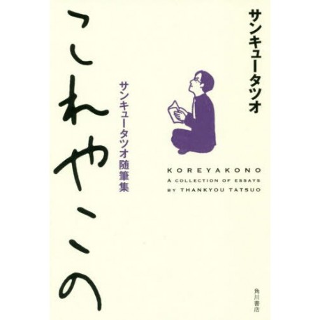 Koreyakano