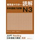 Shin Kanzen Master N3 - Reading