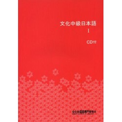 Bunka Chûkyu Nihongo 1