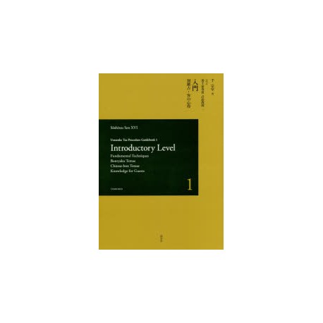 Urasenke Tea Procedure Guidebook 1- Introductory Level