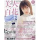 Abonnement Bijin hyakka