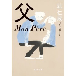 Chichi - Mon Père -