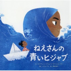 Nesan no aoi Hidjab