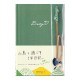 Journal intime - Oiseau -