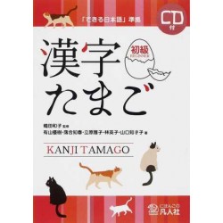 Kanji Tamago Beginner