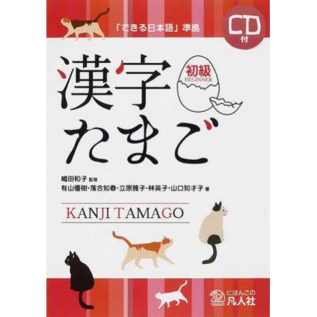 Kanji Tamago Beginner