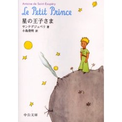 Le Petit Prince