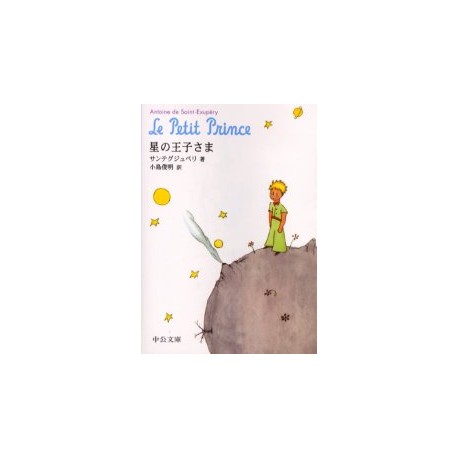 Le Petit Prince