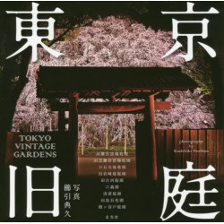 Tokyo vintage gardens