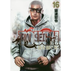 TOUGH Ryu wo tsugu otoko 16