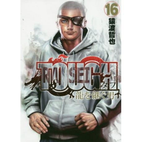TOUGH Ryu wo tsugu otoko 16