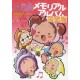 Ojamajo Doremi - Memorial album