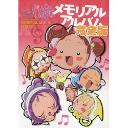 Ojamajo Doremi - Memorial album