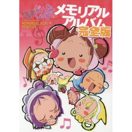 Ojamajo Doremi - Memorial album