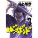 Vagabond 3