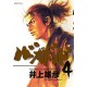 Vagabond 4