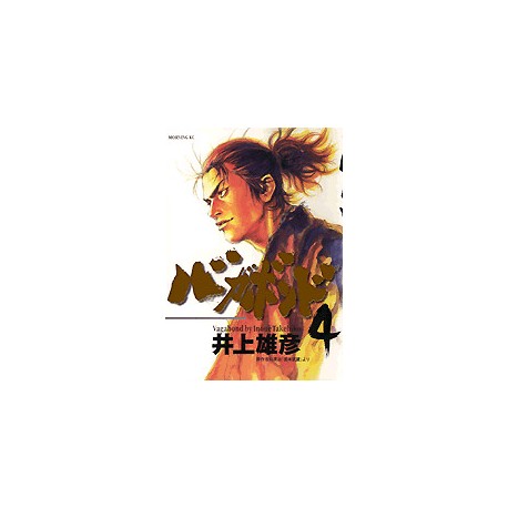 Vagabond 4