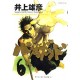 Vagabond 6