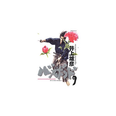 Vagabond 9