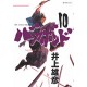 Vagabond 10