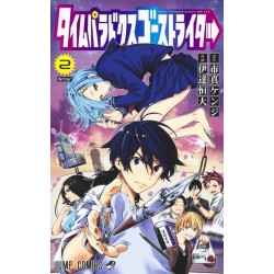 Time Paradox Ghost Writer 2