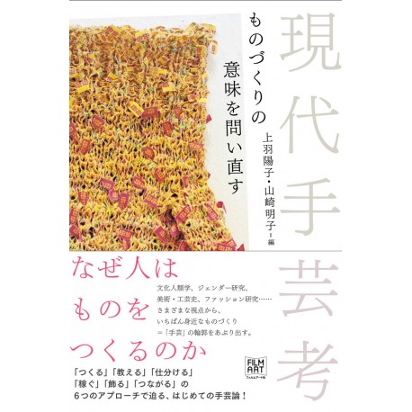 Gendai Shugeï-kô
