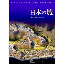 Nihon no shiro - Reconstitution en dessin des chateaux japonais -