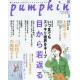Abonnement Pumpkin