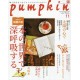Abonnement Pumpkin