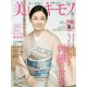 Abonnement Utsukushii Kimono