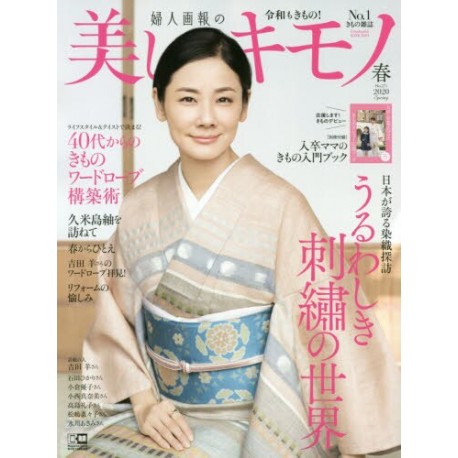 Abonnement Utsukushii Kimono